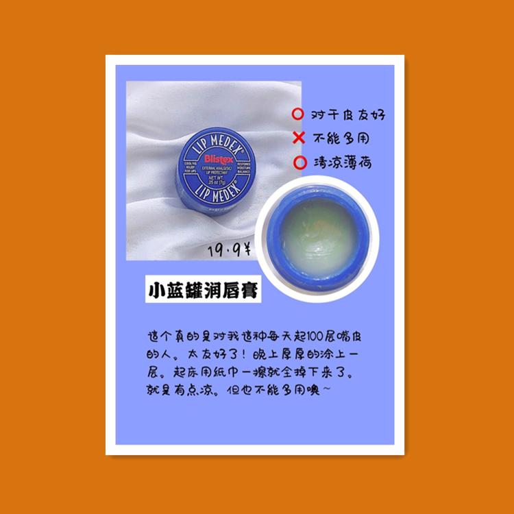 这款唇膜比兰芝好用无数倍还便宜,cibio2唇膜和兰芝唇膜哪个好用