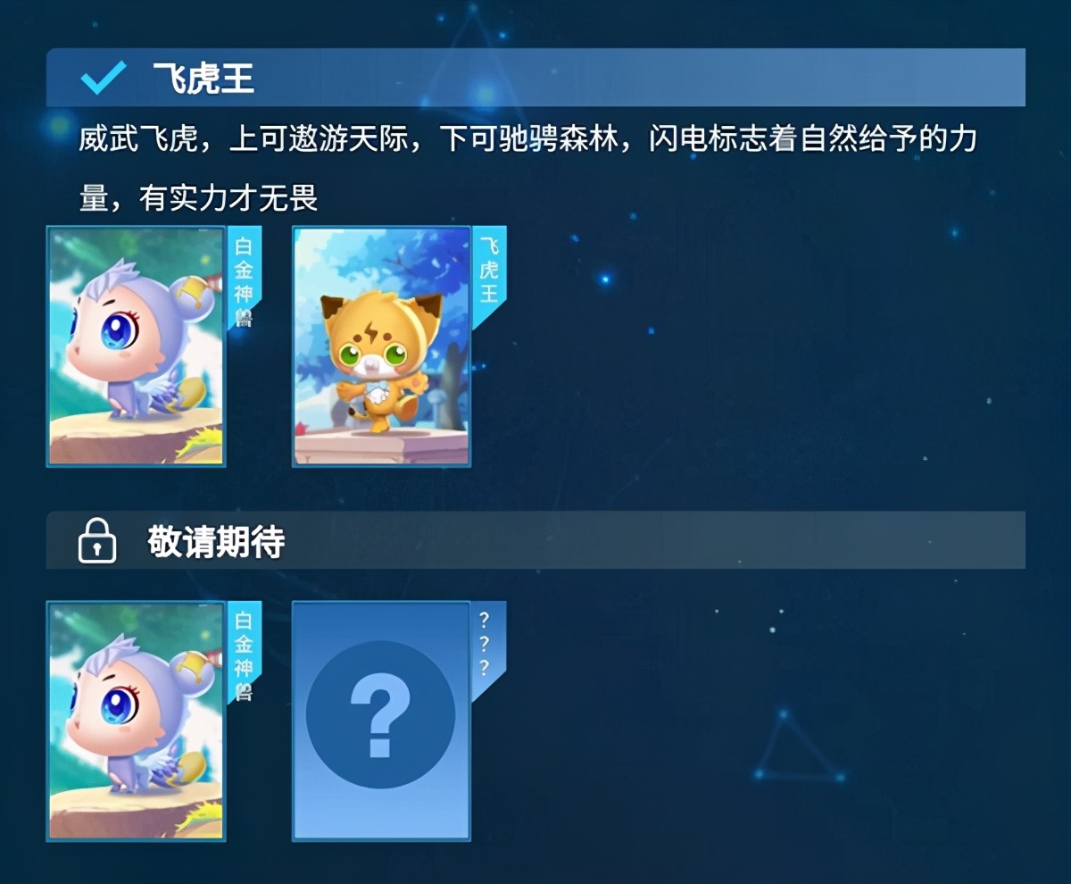 qq飞车手游起步宠是什么意思,qq飞车手游起步宠排名