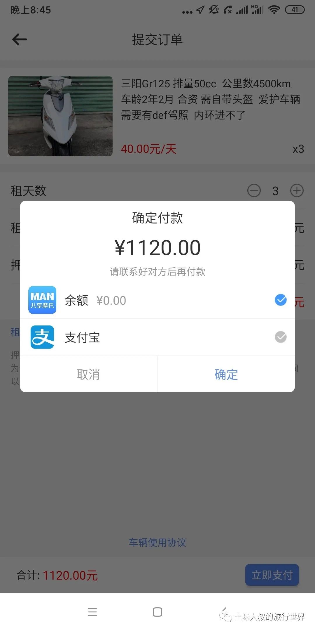 怎么租摩托车摩旅,租摩托车怎么租