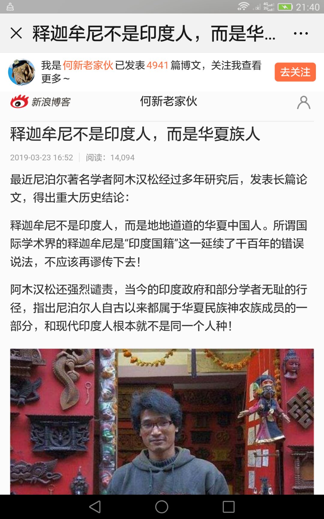 西游记西方释迦牟尼真的存在,西游记中释迦牟尼真人图片