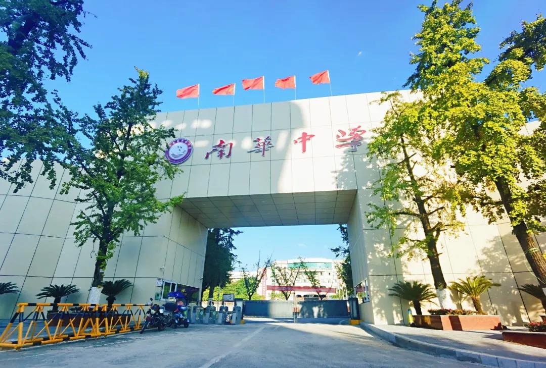 激人上进、助人成功，请欣赏渝北南华中学风采