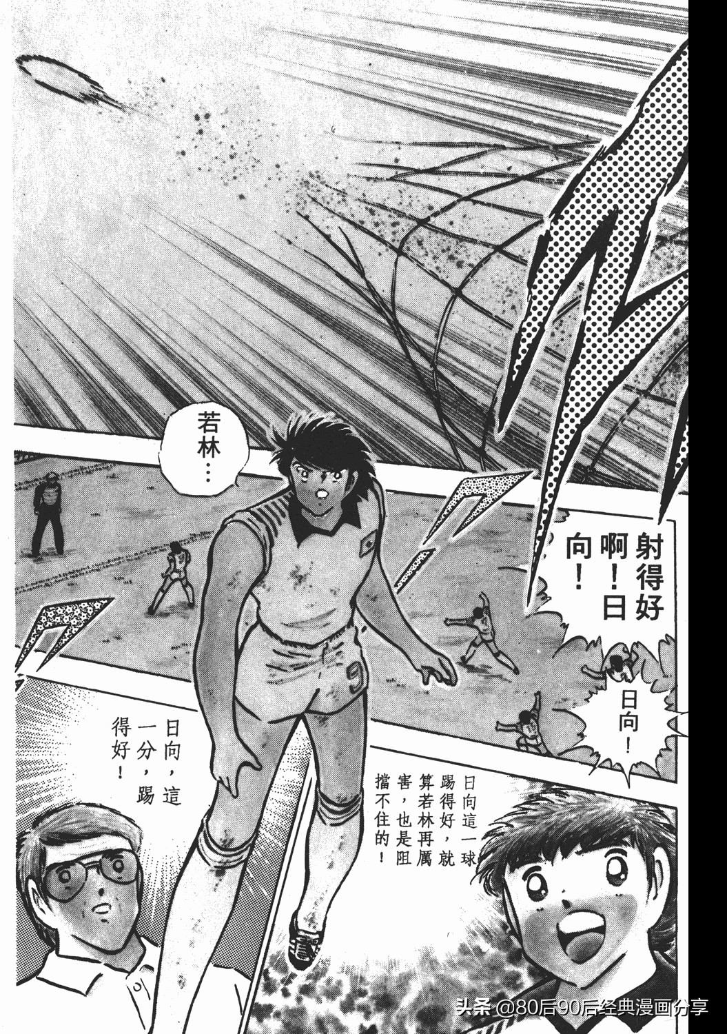 足球小将小翼15集,足球小将翼原创赛程