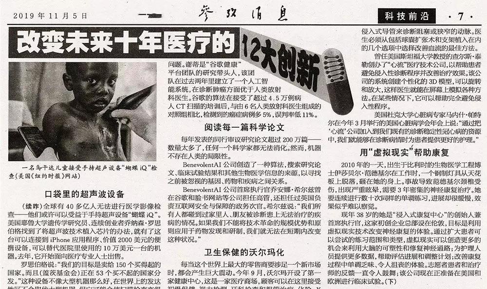 干细胞治疗糖尿病的前景,干细胞疗法治疗糖尿病评价