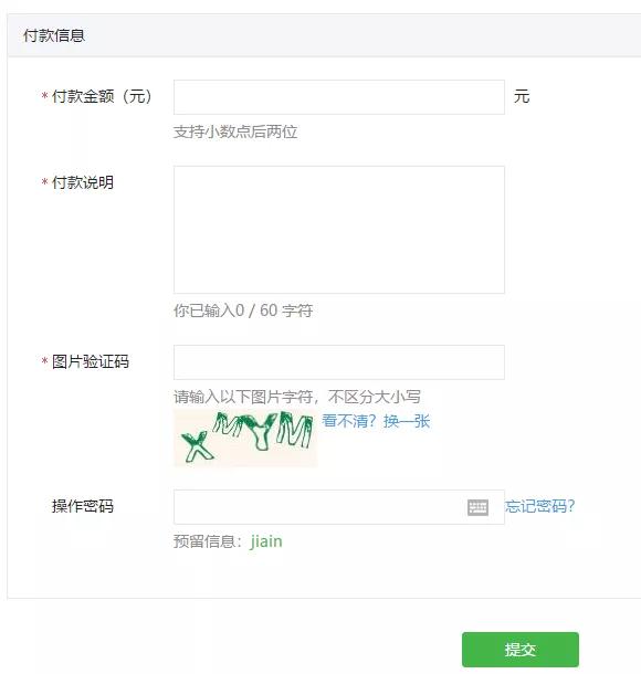 微信商户怎么把钱转到运营账户,微信商户平台的钱可以转账吗