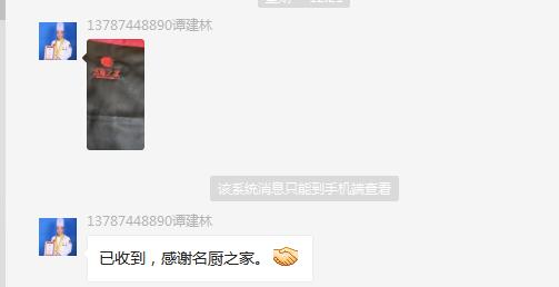 名厨之家定制厨师围裙,名厨之家怎么送围裙