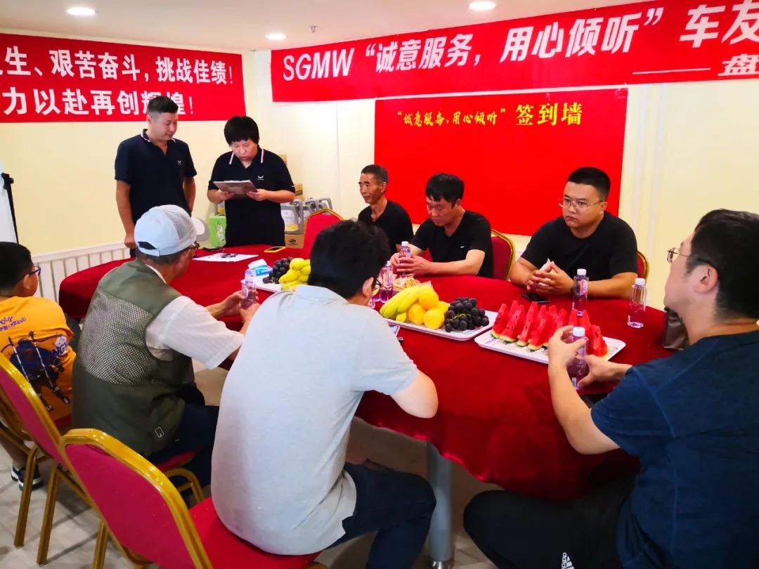 SGMW全国“诚意服务，用心倾听”活动座谈会-辽宁鹏达盘锦站