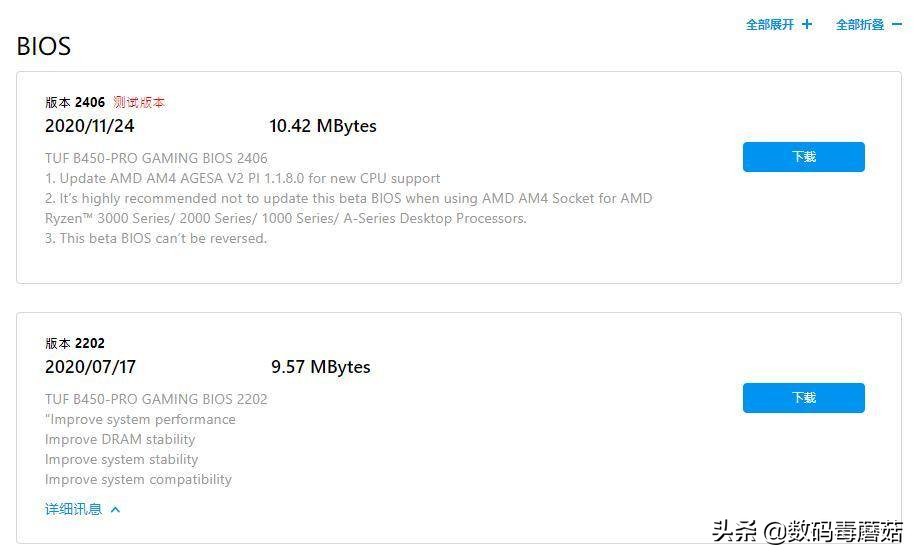 b450m怎么刷5代bios,锐龙3600x搭配b450要不要bios