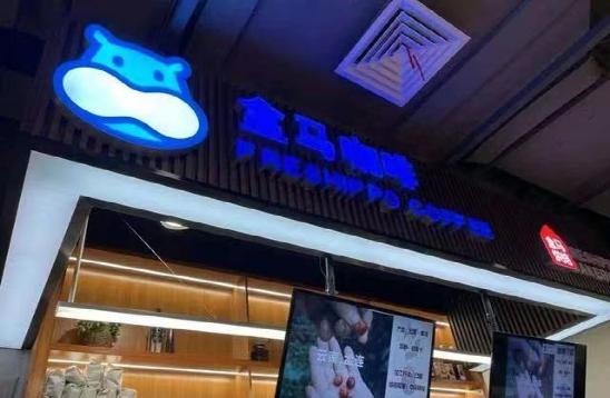 新业态|网易云音乐首家酒吧落地上海；盒马推出自营品牌盒马咖啡