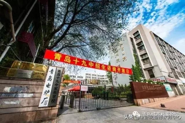青岛第十九中学简介,青岛市第九中学老校区
