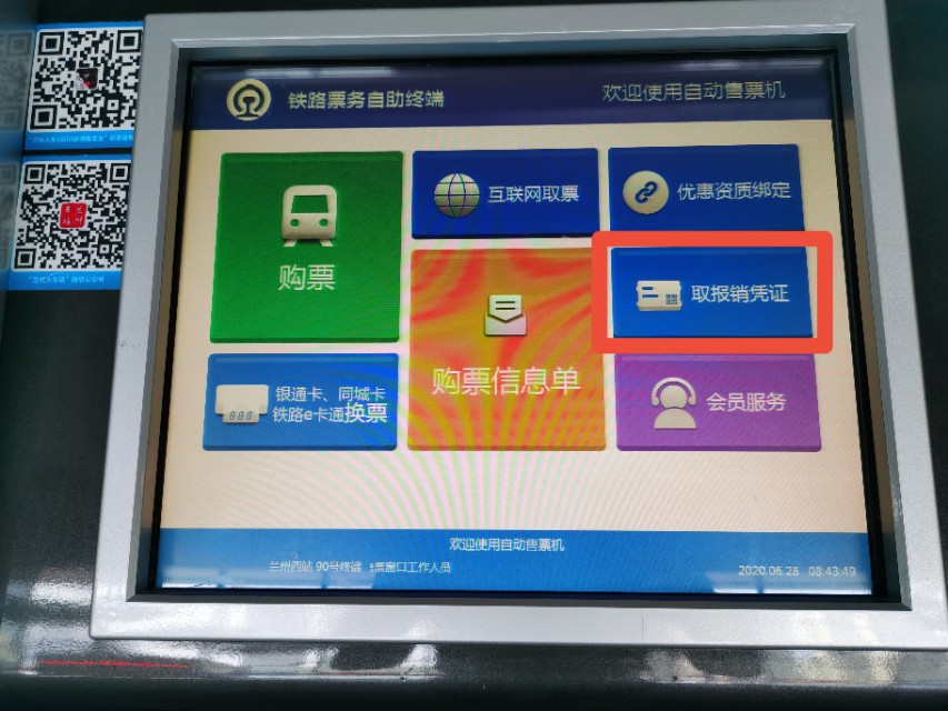 坐火车网上订票需要取票吗,长沙坐火车要不要取票