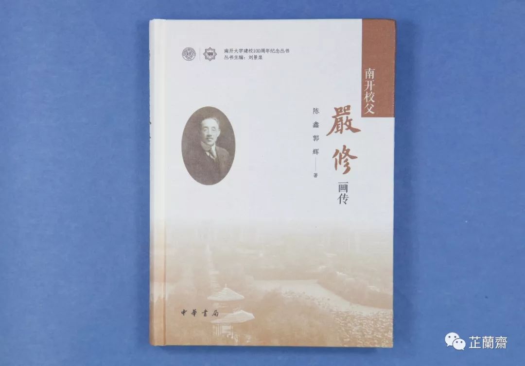 2019年11月师友赠书录（中）韦力撰