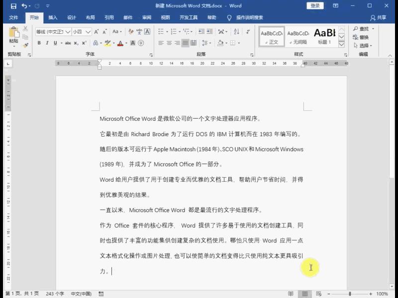word删除全部图片技巧,word中怎样快速删除指定内容