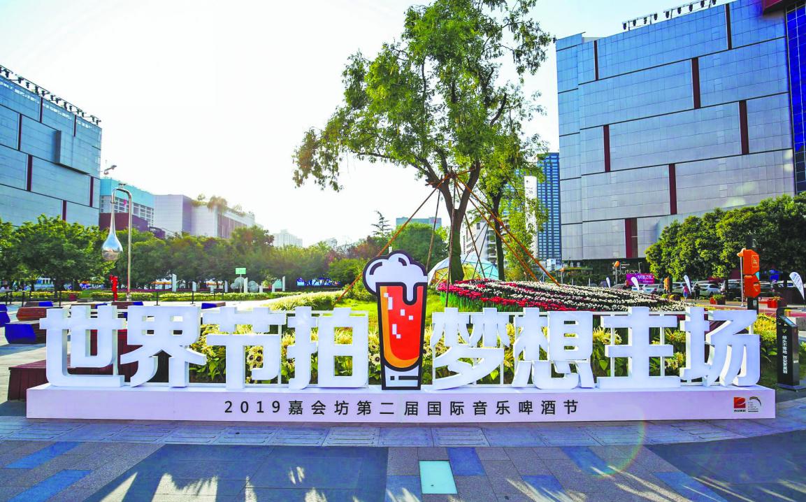 嘉会坊啤酒节完整视频,嘉会坊文化艺术节