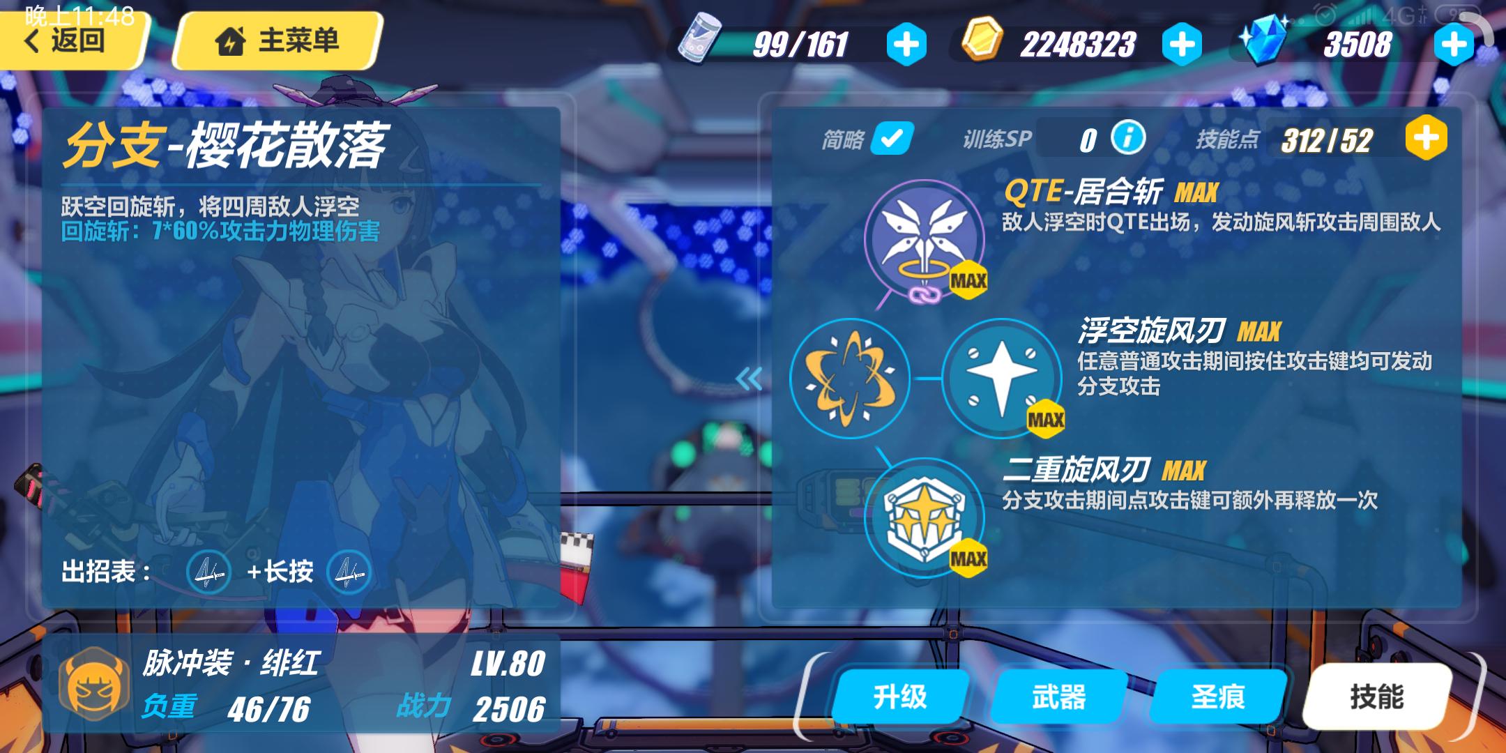 蹦蹦蹦教学视频,蹦蹦蹦背面教学