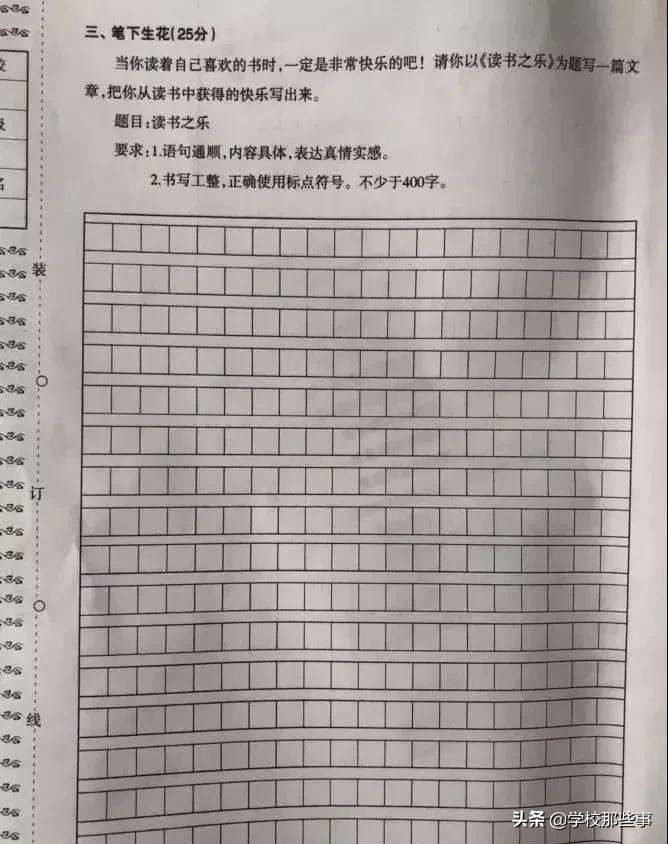 沈阳和平区小学的一年级期末卷,沈阳市和平区四年级期末卷子