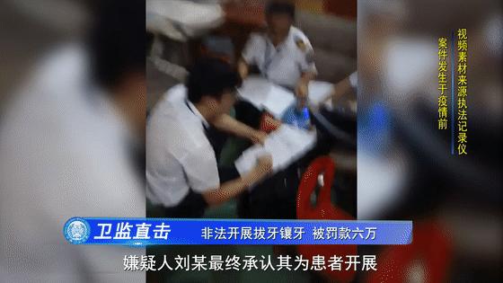 “牙医”戏精上身，碰瓷不成还殴打执法员！结局悲催了