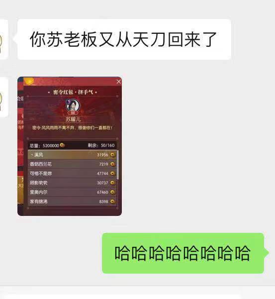 逆水寒6v6大赛事件,逆水寒6v6大赛奖励