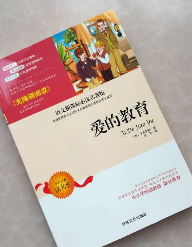 俩孩子，一个从小读名著一个从小看网文，多年后差距太明显