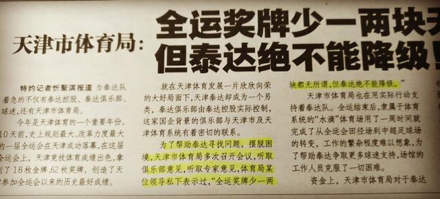 延边北国战平领头羊,延边足球0比9输给谁了