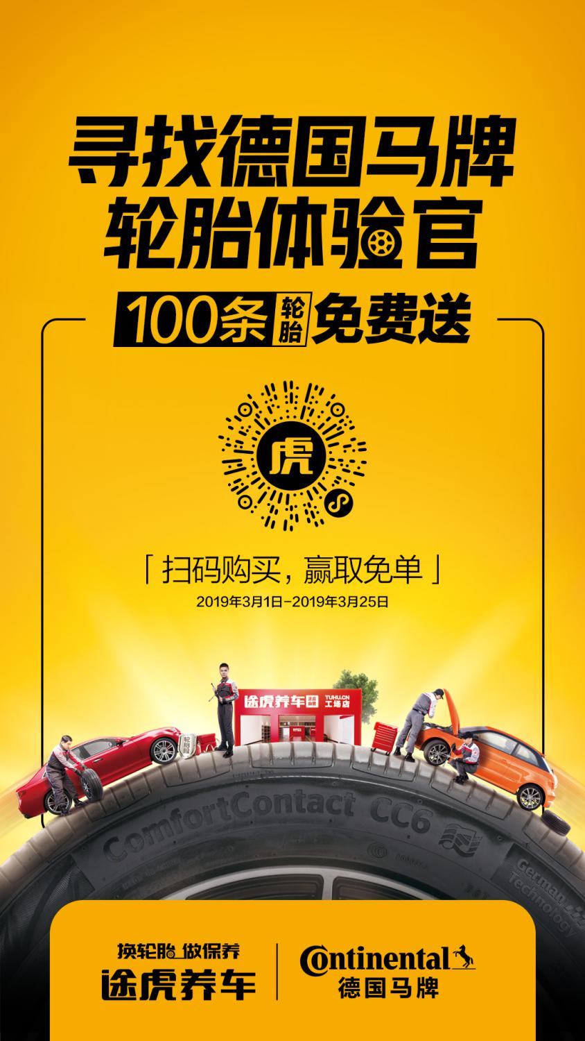 途虎马牌22555r18寸轮胎多少钱,马牌轮胎途虎最新价格