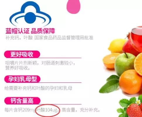 同样是孕妇吃的叶酸，药品和保健品差异在哪里？价格差了100倍