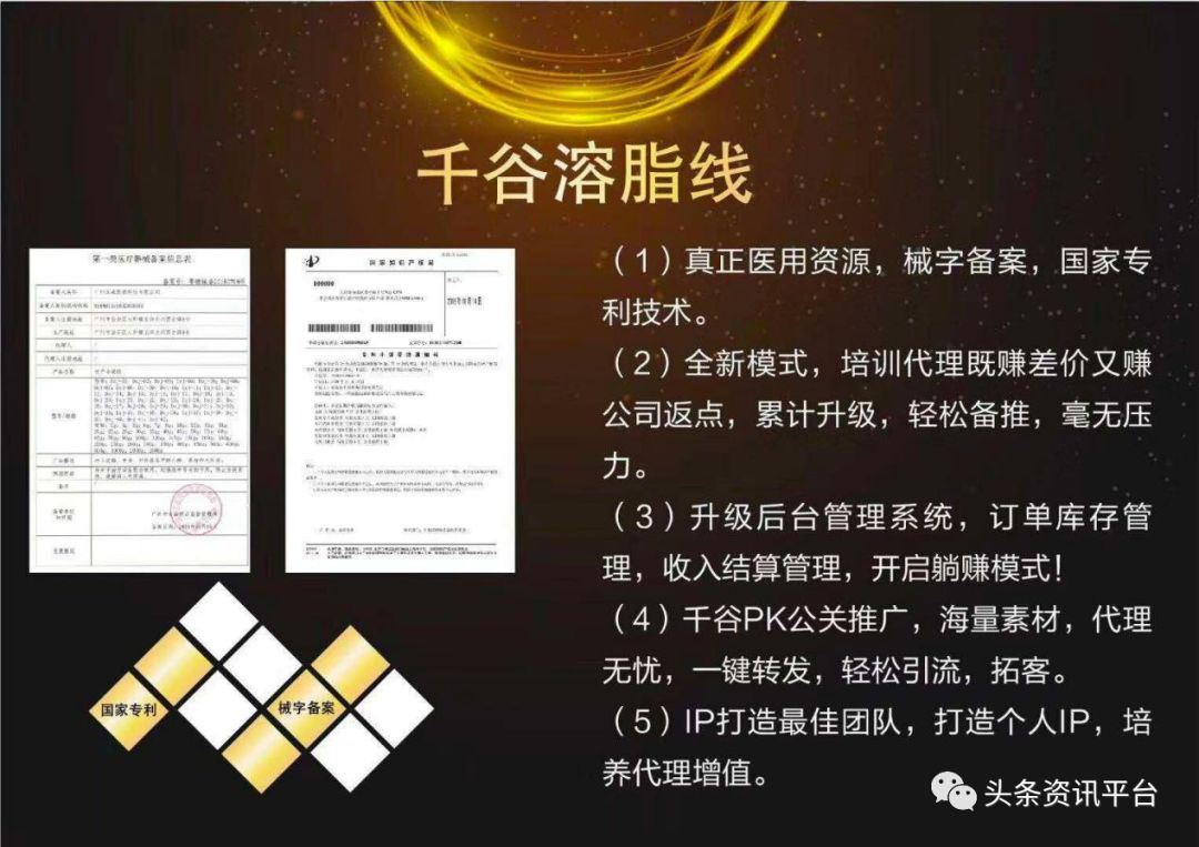 千谷生物科技,千谷高端溶脂线真的能瘦吗