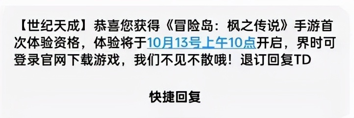 MapleStoryFest举行事项,冒险岛手游体验内测,韩服鬼屋任务参考