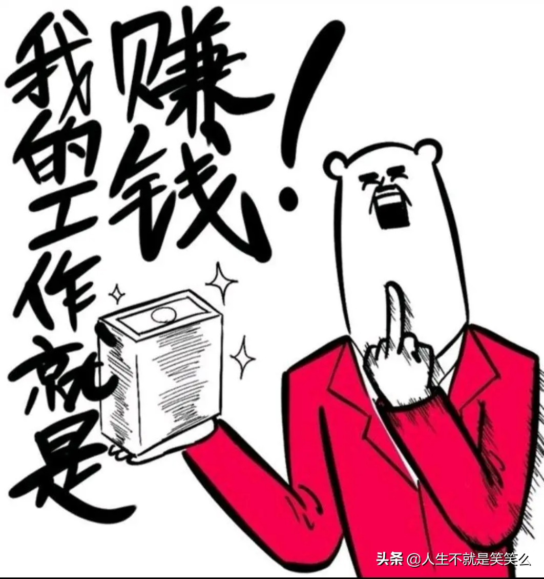 一个月赚一万块的人想法,一月赚一万多但感觉还是少