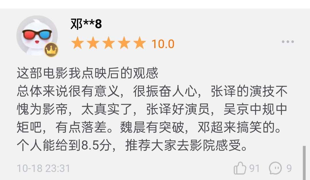 导演们为什么喜欢用黄景瑜,张译演技这么好哪个导演能不爱呢