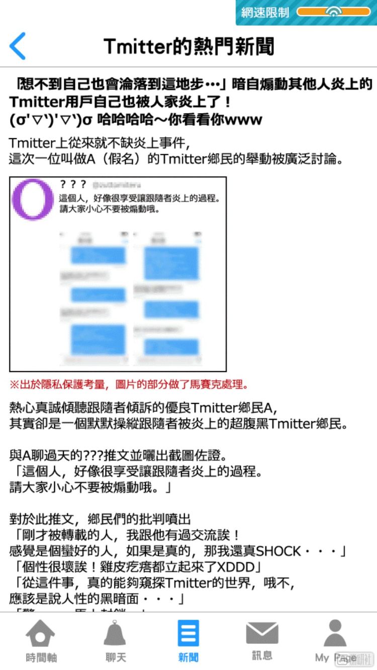 在这款手游里,你能让别人身陷网络*力暴**
