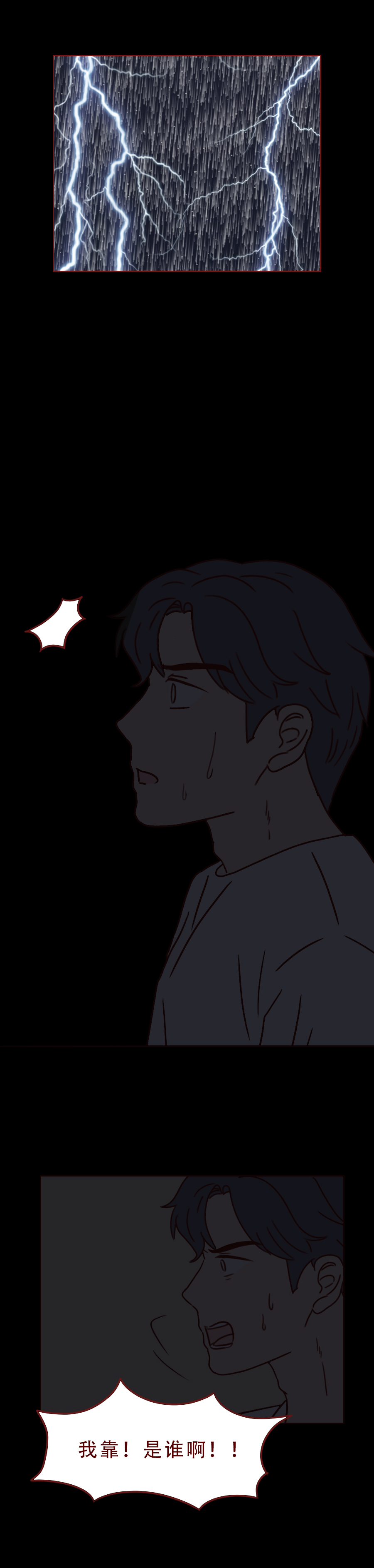 漫画箱女：男生出轨朋友妻子，不料落入陷阱，结局太可怕