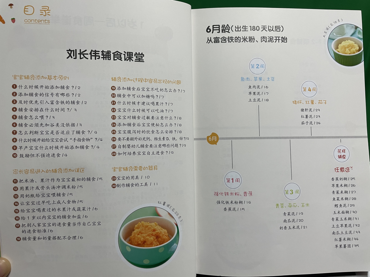 宝宝辅食不合理,缺铁性贫血宝宝辅食需要添加什么