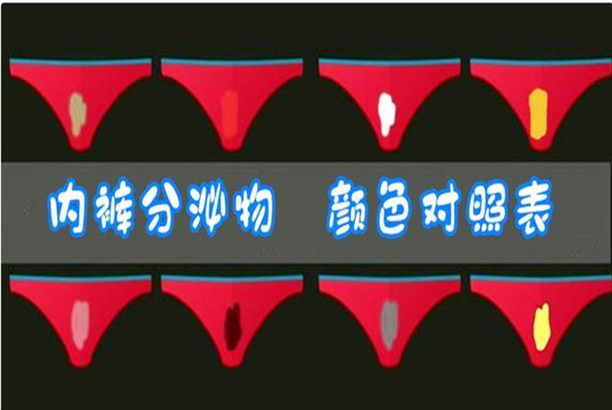 怀孕中期内裤穿什么样的,怀孕初期穿打底裤对胎儿有影响吗