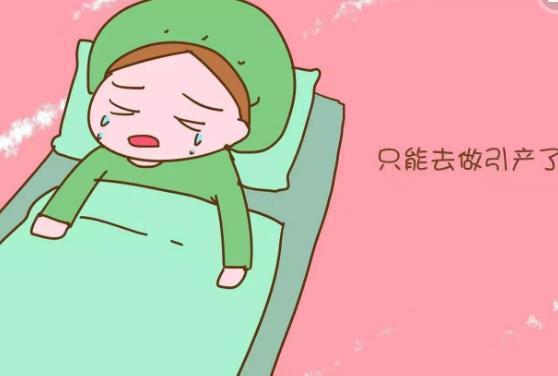 “孕四月宝宝没有胎心胎芽，只能流产，现在正在坐空月子”