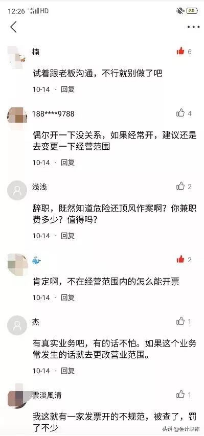 做兼职会计需要做些什么准备,兼职会计需要做些什么工作