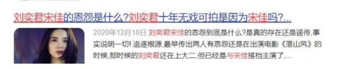 宋佳叛逆往事被揭露,59岁宋佳近况如何