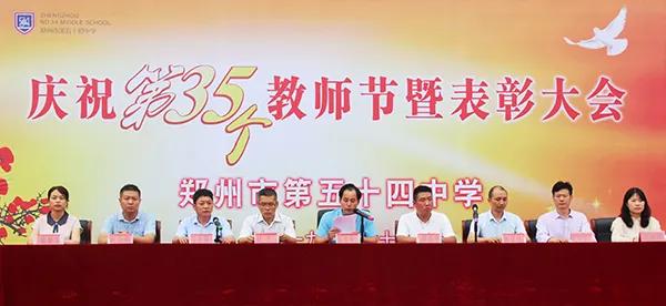 弦歌不辍五十载，上下求索奏华章——郑州市第五十四中学简介