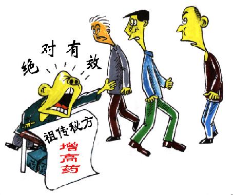 揭秘江湖中售卖的，祖传秘方、江湖秘法、法术书，您看了不会上当