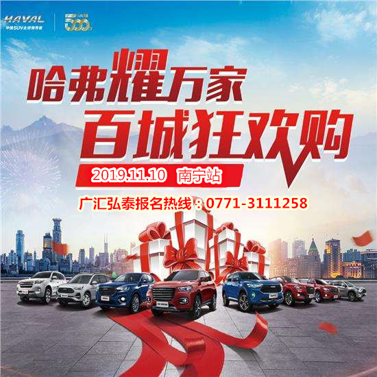 哈弗11.11嗨购节活动,哈弗全系双12狂欢购