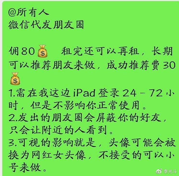 人造美女，狗变熊猫，互联网造假新高潮：科技让造假更容易