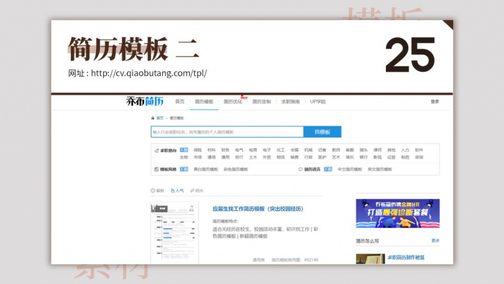 超全超实用的80个模板网站,有哪些好用的免费的ppt模板网站