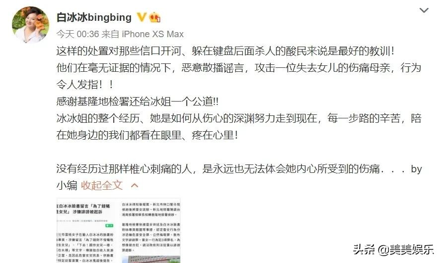 白冰起诉黑冰,白冰起诉黑冰事件