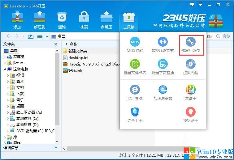 win8系统特别卡怎么办,win8系统卡死怎么办