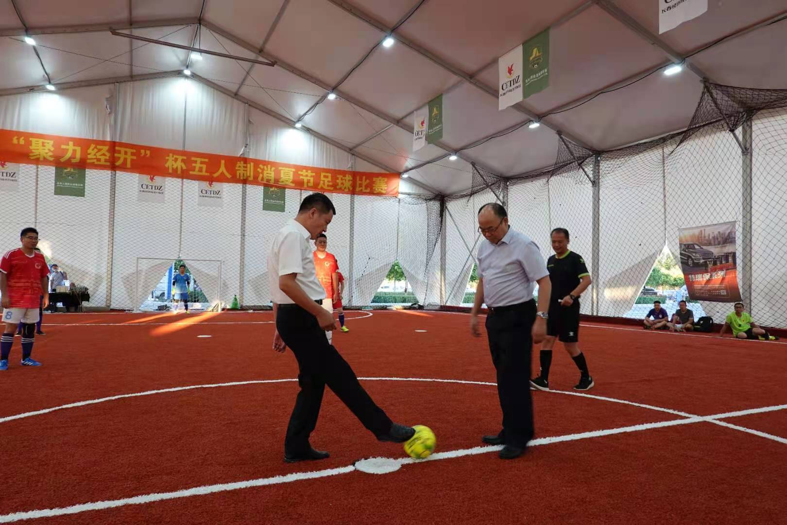 “聚力经开”五人制足球赛在长春举行，这是一场足球和美食聚会