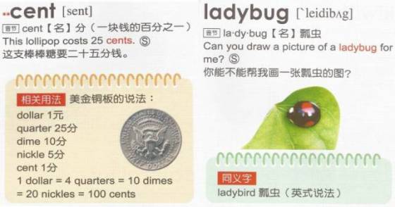 GrowingUp英汉彩图辞典3000字——能点读纠正发音的神器（下）