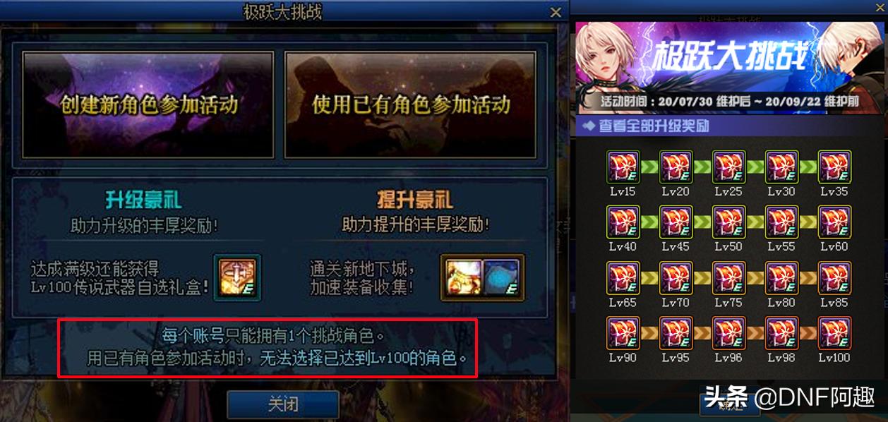 dnf7.30更新预约提升奖励怎么得,dnf7.6更新内容具体时间