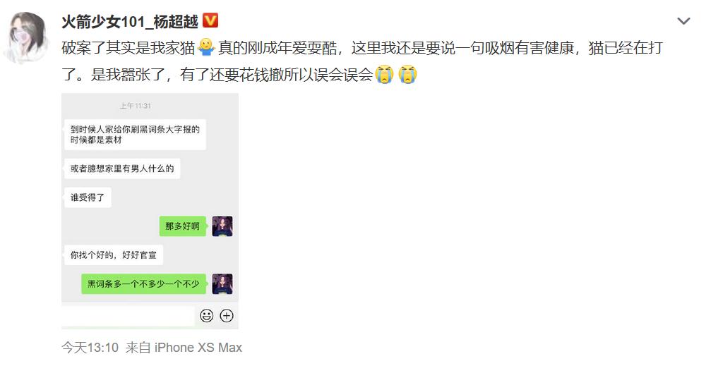 又一个人设崩塌的女明星,又一位明星人设翻车