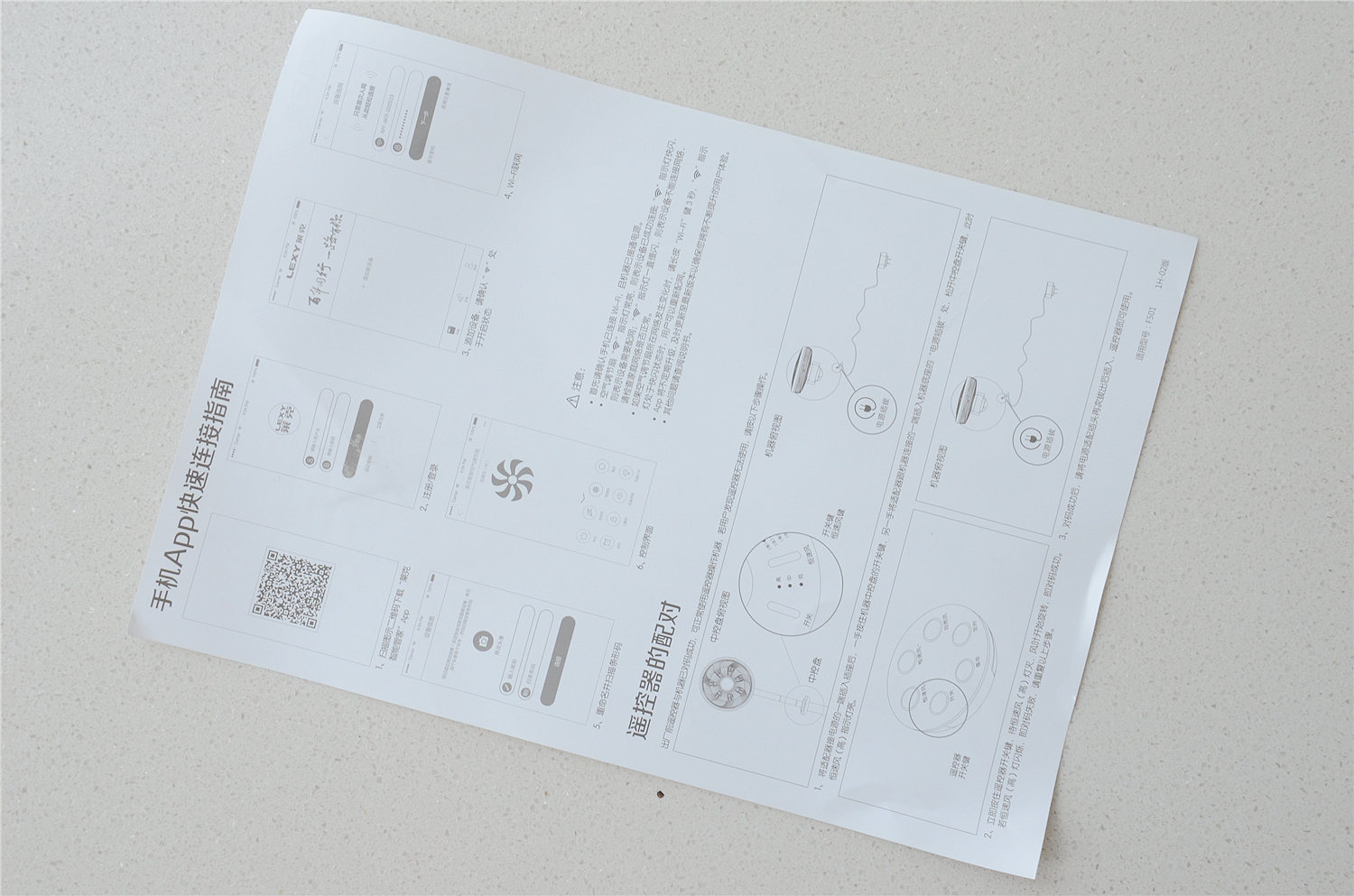 莱克魔力风空调评测,莱克魔力风智能空气调节扇