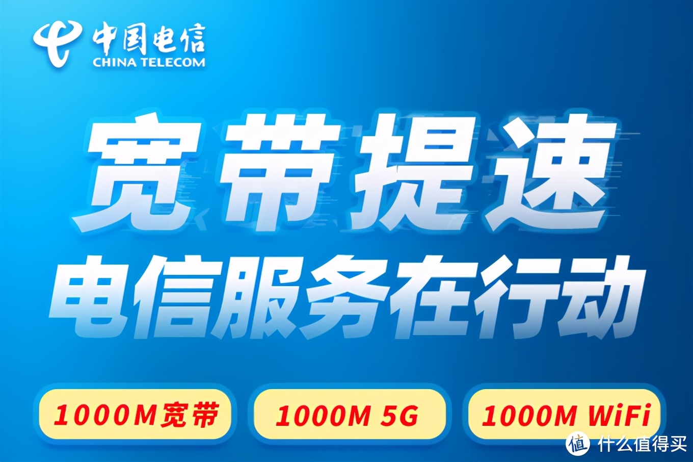 电信宽带升级500兆,电信升级了千兆反而比500兆慢了