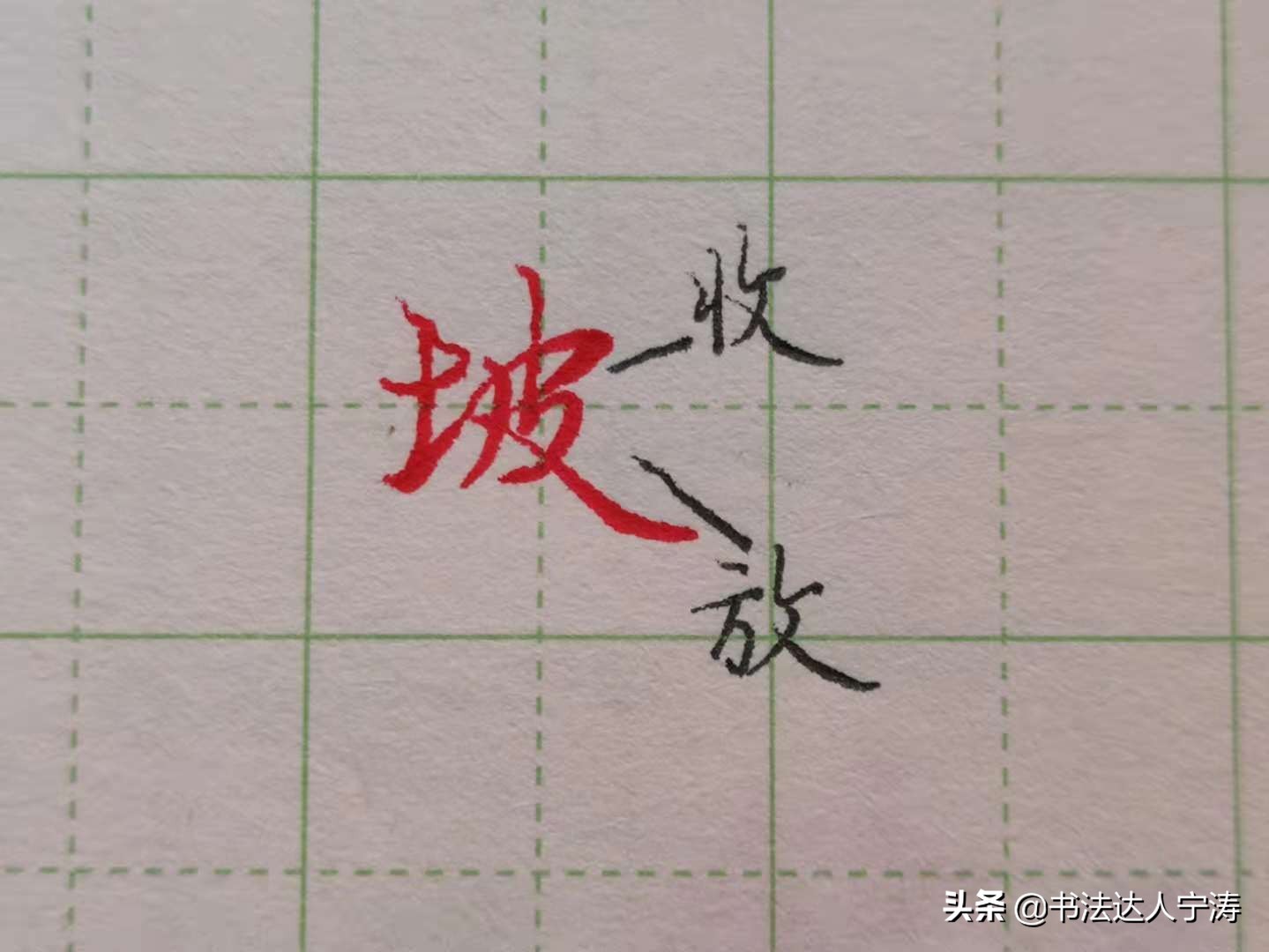 学行书不会用笔,学书法有些字不知道怎么读